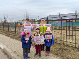 Акция «Соблюдайте правила пожарной безопасности!» Акция «Соблюдайте правила пожарной безопасности!».