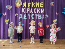 Фестиваль "Яркие краски детства" Фестиваль "Яркие краски детства".
